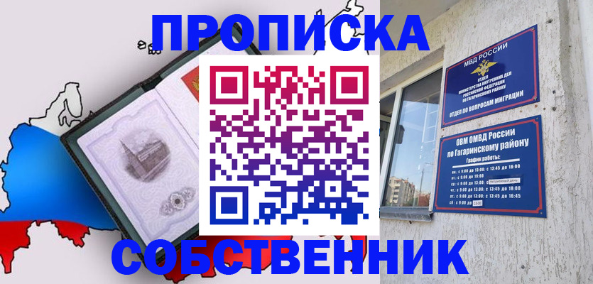 временная прописка в Рязанской области